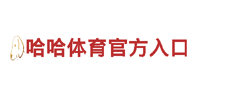 6566体育怎么样-企业-仪器有限公司
